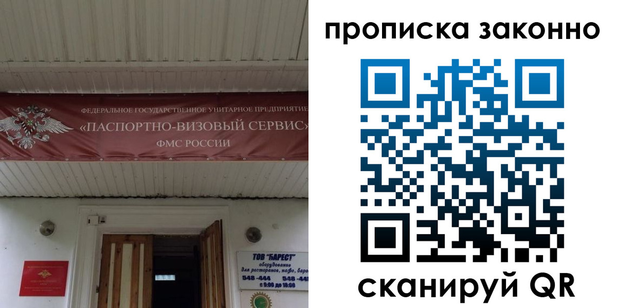 найти адрес прописки в Кинешме